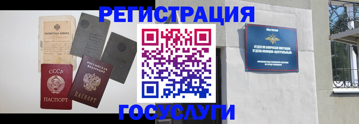 временная регистрация в квартире в Белёве