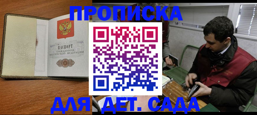 временная регистрация собственник в Белёве