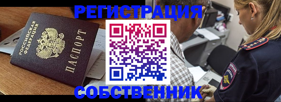 прописка 2025 в Белёве